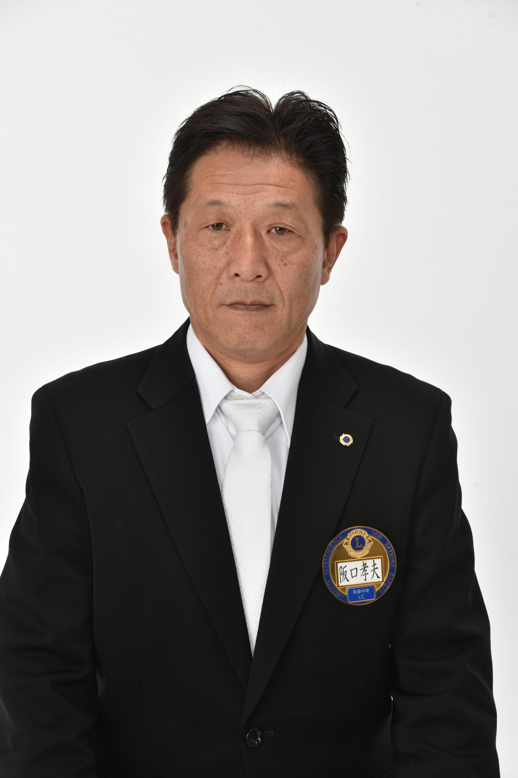 阪口 孝夫