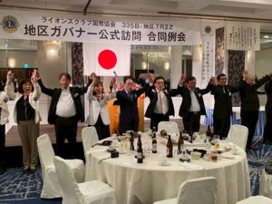 地区ガバナー公式訪問　合同例会